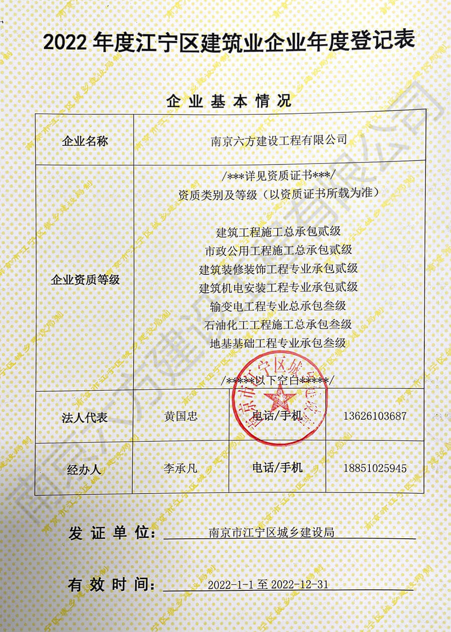 2022年登记表